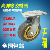 6-inch heavy rubber wheel silent wheel trailer trolley wheel flatbed cart cart universal wheel industrial wheel