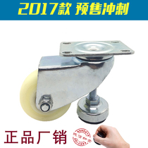 3-inch universal wheel nylon wheel with adjustment block caster foot Cup integrated composite wheel ground caster load-bearing wear-resistant