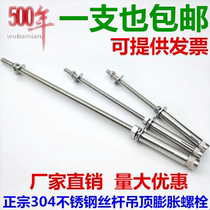 304 stainless steel extension screw expansion bolt ceiling hanger air duct expansion M6M8M10 * 200-500