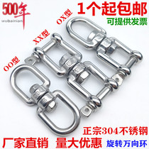 304 stainless steel rotating ring 8-character ring dog chain universal rotating ring anti-tie chain accessories rotating buckle connecting ring OX