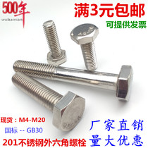 201 stainless steel hexagon screw GB30 external hexagon Bolt M6 * 10-12-16-20-25-30-35-40