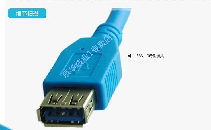 Prolongateur USB - Ref 435303 Image 9