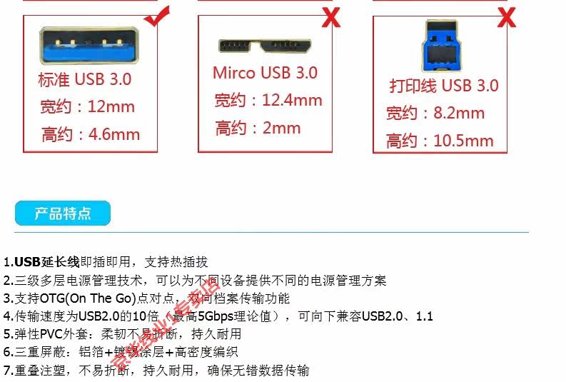 Prolongateur USB - Ref 435303 Image 5