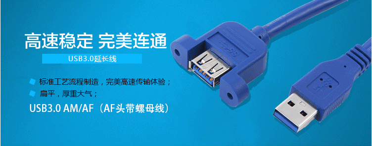 Prolongateur USB - Ref 434783 Image 6