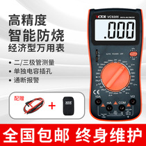 Victory VC9205 series multi-function multimeter electrician high-precision digital display multimeter digital meter can measure temperature