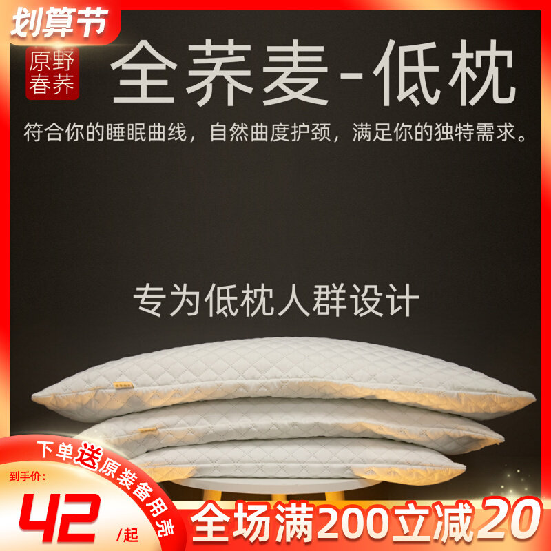 Pillow core low pillow ultra short thin pillow care cervical spine special single adult children Home help sleep hard pillows