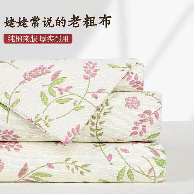 Cloud-sensing moisture-absorbing and breathable Au coarse cloth sheet cool mat raw cotton