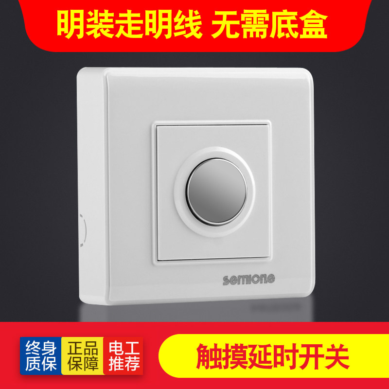 Surface-mounted induction switch socket touch switch touch delay switch corridor switch open wire