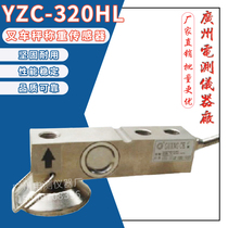 A wide - measured YZC - 320HL 1T forklift weighing sensor 2T small pound cantilever beam high precision weighing module
