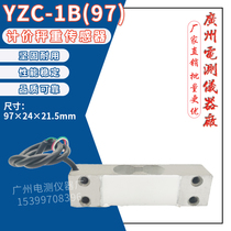Guangzhou-tested YZC-97 8kg20kg40kg Precision electronic scale weighing sensor food packaging machine weighing modules