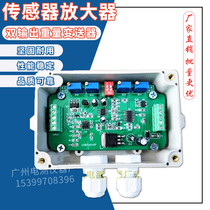 0-5V Load cell Dual output weight transmitter 0-10V Voltage signal 4-20mA Current amplifier