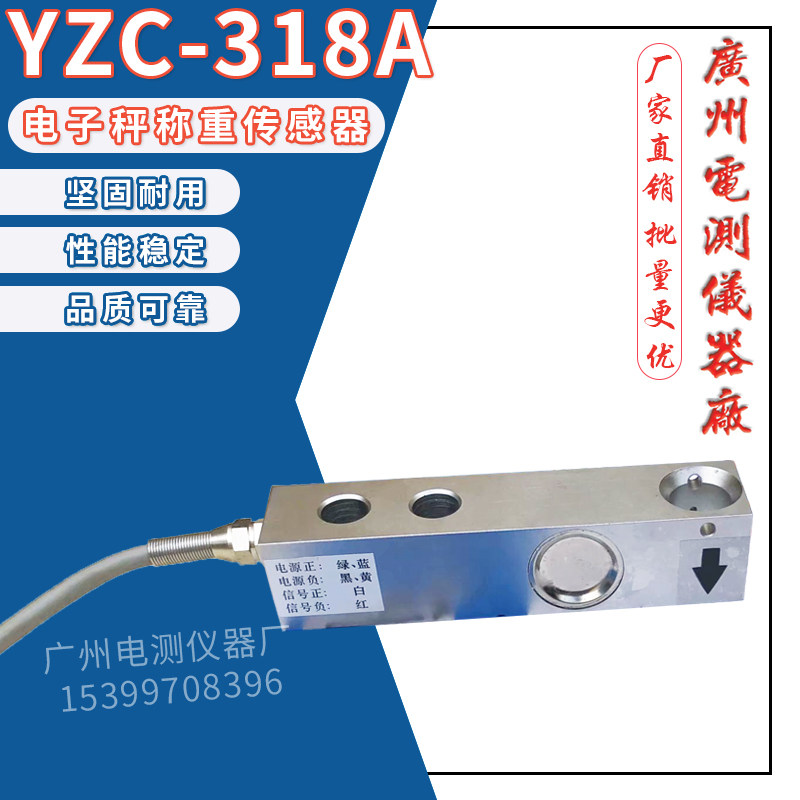 Wide-tested weighing sensor YZC-318A 200KG ground balanced small scale Libra weighing accessories