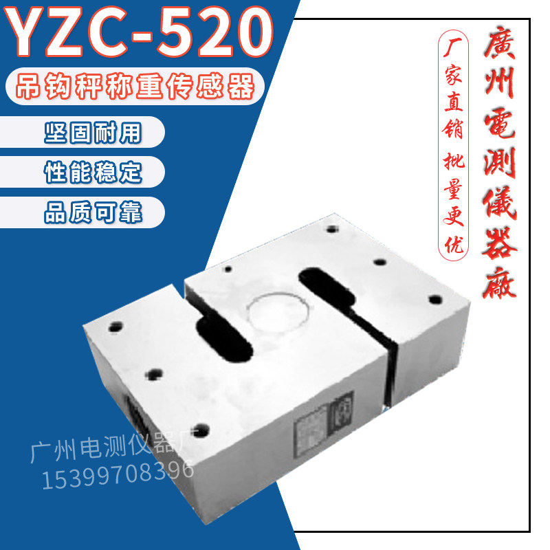 Wide measuring S type weighing sensor YZC-520 1-10T hook scale pull-pressure force-measuring pressure sensor