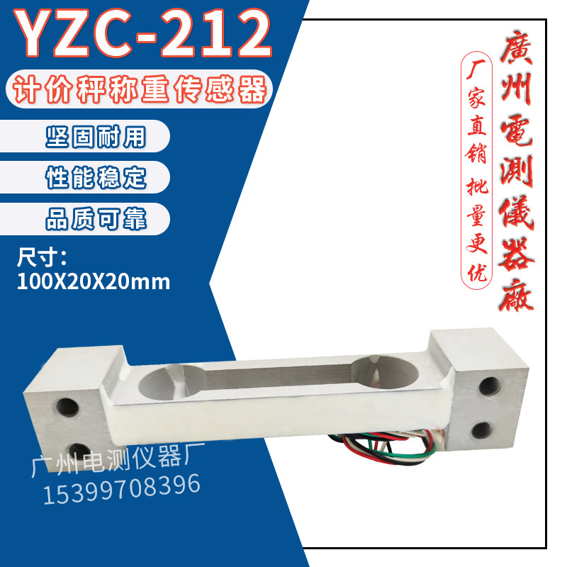 Wide measuring original fit YZC-212 1 kg electronic scale high-precision weighing sensor food scale Precision sensor-Taobao