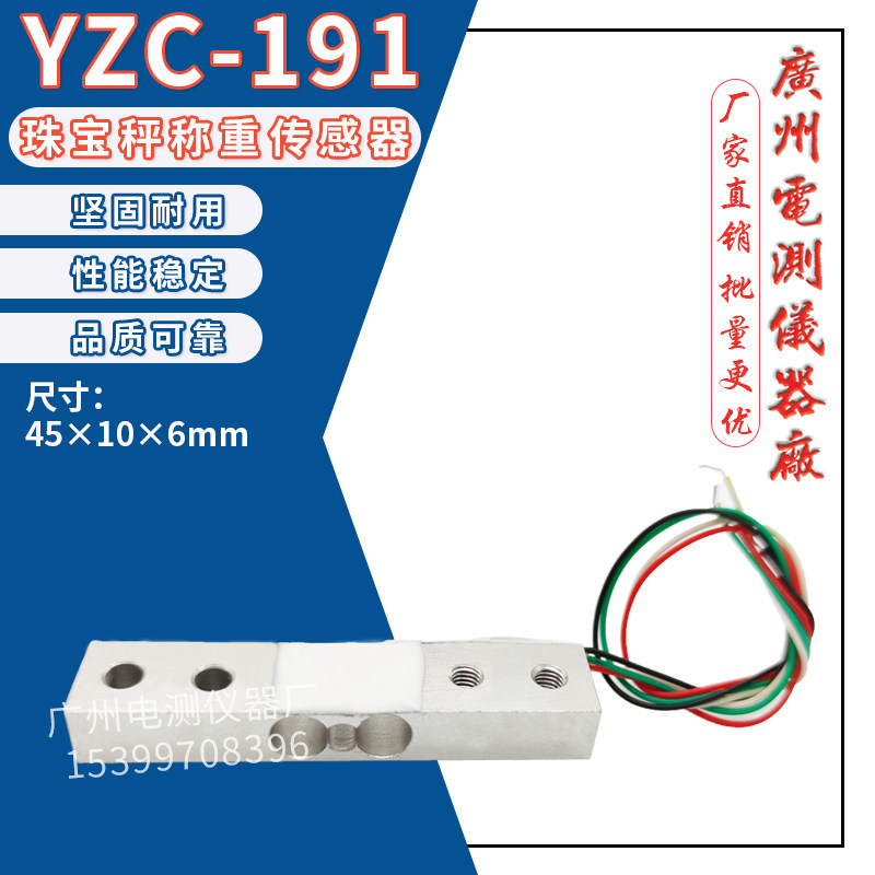 Wide measuring food scale Miniature weighing sensor YZC-191 300g500g750g Electronic scale Jewelry scale accessories