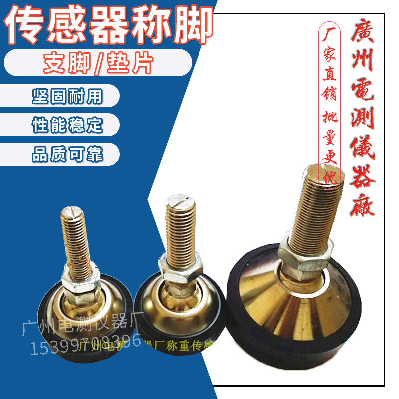 Cantilever beam small ground pound weighing sensor Libra foot steel pressure head accessory tumbler Tumbler Feet Accessories Spacer