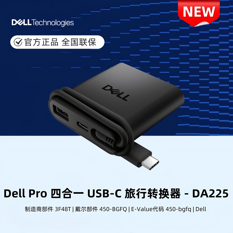 【New Product】Dell Laptop Docking Station Pro 4-in-1 Usb-C Travel Adapter - Da225