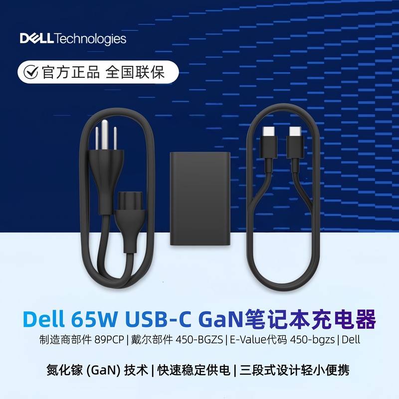 New Dell 65W Type-C Laptop Charger Gan Ac Adapter Pro 13 14 16 New Dell 65W Type-C Laptop Charger Gan Ac Adapter Pro 13 14 16