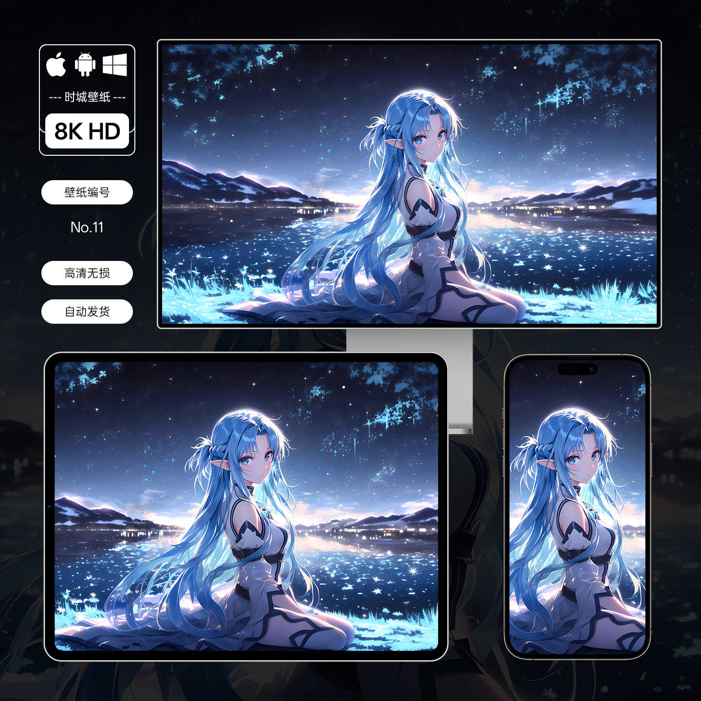 刀剑神域壁纸- Top 100件刀剑神域壁纸- 2025年12月更新- Taobao, image size:1440x1440