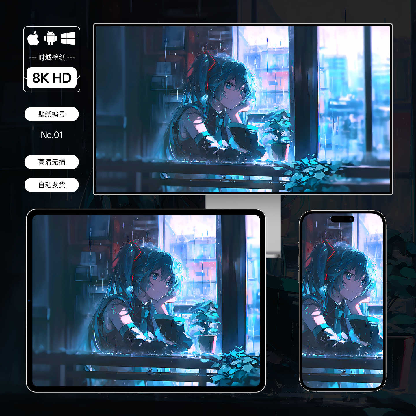 初音壁纸- Top 100件初音壁纸- 2026年1月更新- Taobao, image size:1440x1440