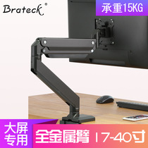 Brateck LCD computer monitor stand Single screen base air pressure support 32-40 inch LDT23-C012