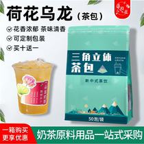 Lotus triangle tea bag oolong tea milk tea shop special Tieguanyin tea fresh milk tea milk fruit lemon tea base