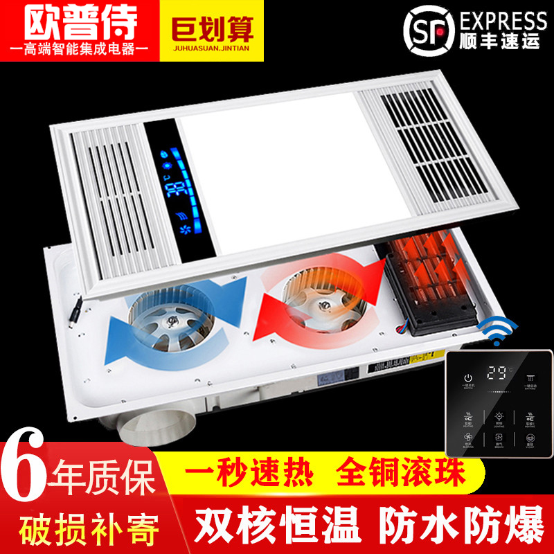 Oppai integrated ceiling bathroom lamps and lanterns toilet lights with bath heater heater bathroom air heating three-in-one embedded