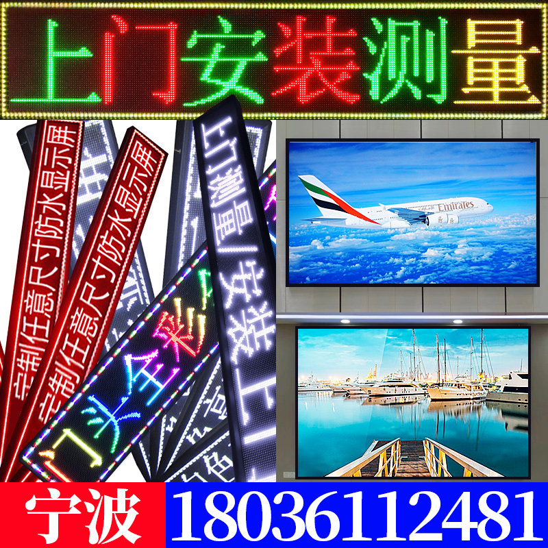 LED display screen door head walk character LED billboard light waterproof monochrome billboard finished screen outdoor advertising scrolling screen