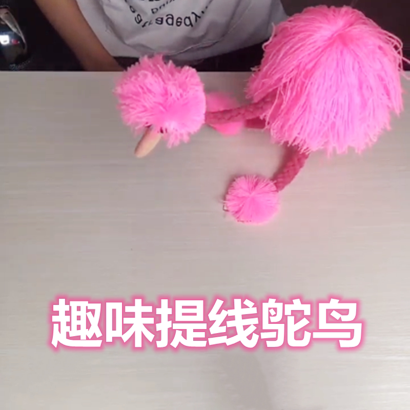 Tiline Puppet Ostrich Adults Children Pull Wire Enlightenment Games Kindergarten Performance Toys Birthday Nostalgia 6 section