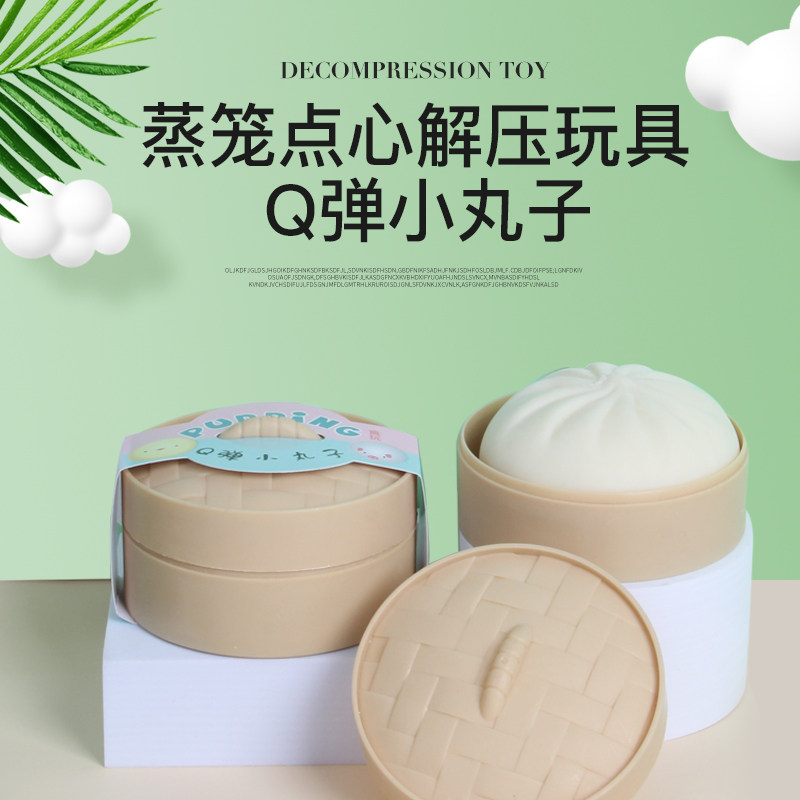 Douyin whole person simulation large spoof fake buns pinch music rebound food play barbecue pork buns steamed hair venting decompression toys