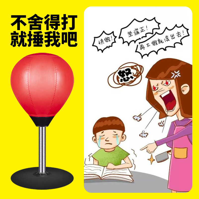 Decompression and decompression artifact office boxing vent ball male and female anti-anxiety vent out of breath to relieve boredom net red toys