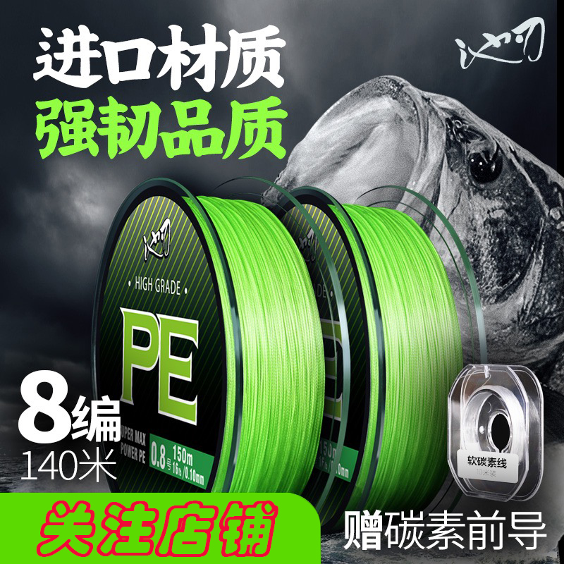 Pool Blades Japan Import Original Silk PE Line 8 Compiled Vigorous Horse Fishing Line Main Line Fishing Line Subspecial Afar Fishing Line