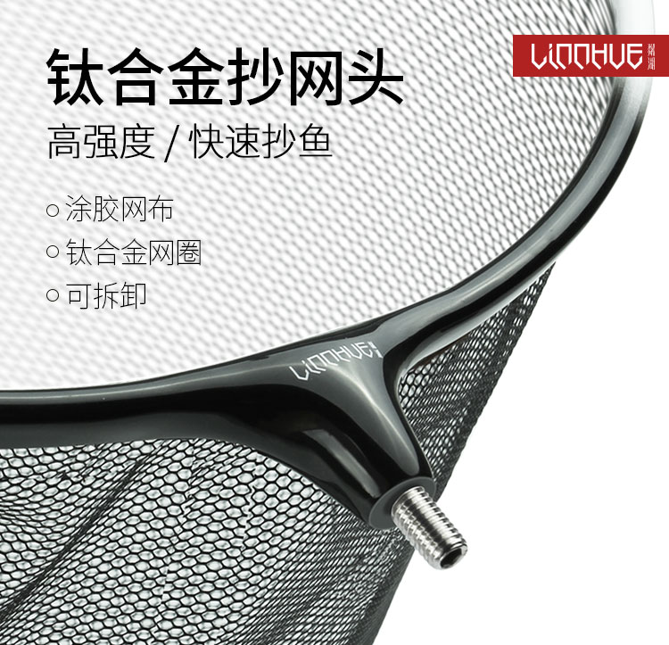 Lake Clear Lake Competitive Big Things Fishing Net Head Mesh Pocket Ultra Light Titanium Alloy Bailing Head Gluing Speed Dry Anti-Hook Flying Fishing Net Head