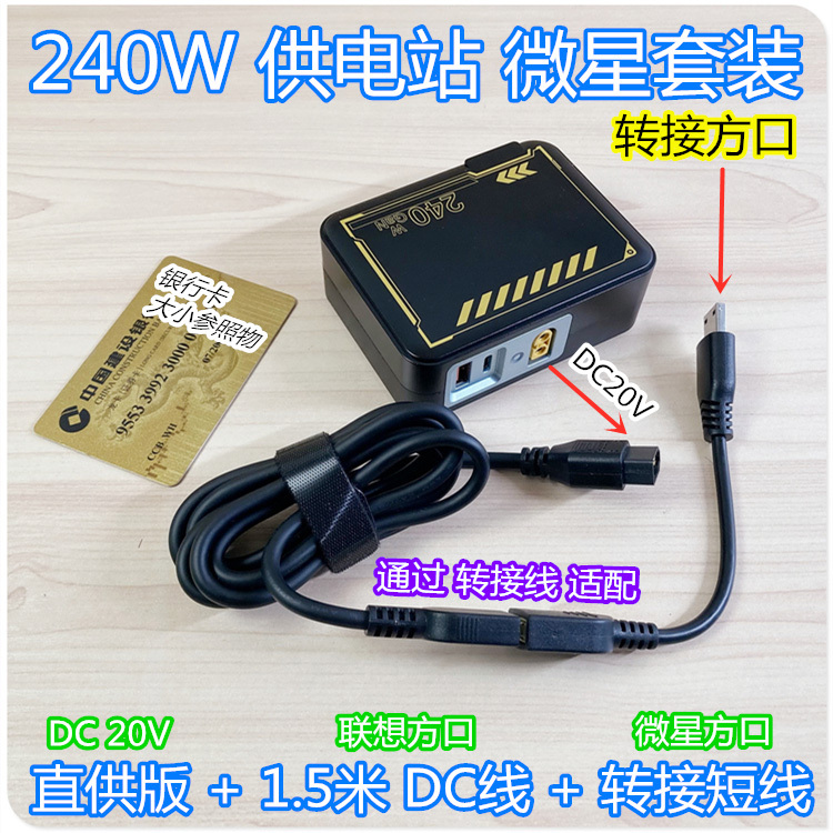 240W Gallium Nitride Laptop Power Supply Suitable for 230W Razer, 280W Msi, Square Port Gpd Win5 Apex