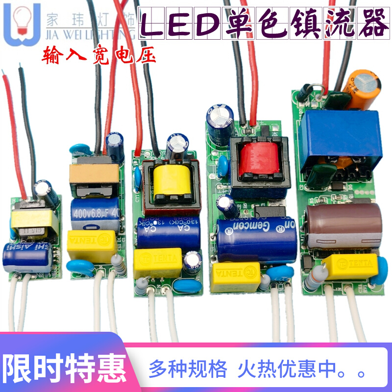 LED drive power supply 1 3 5W monochrome isolation constant current built in bare cricket bulb bulb transformer plate rectifier