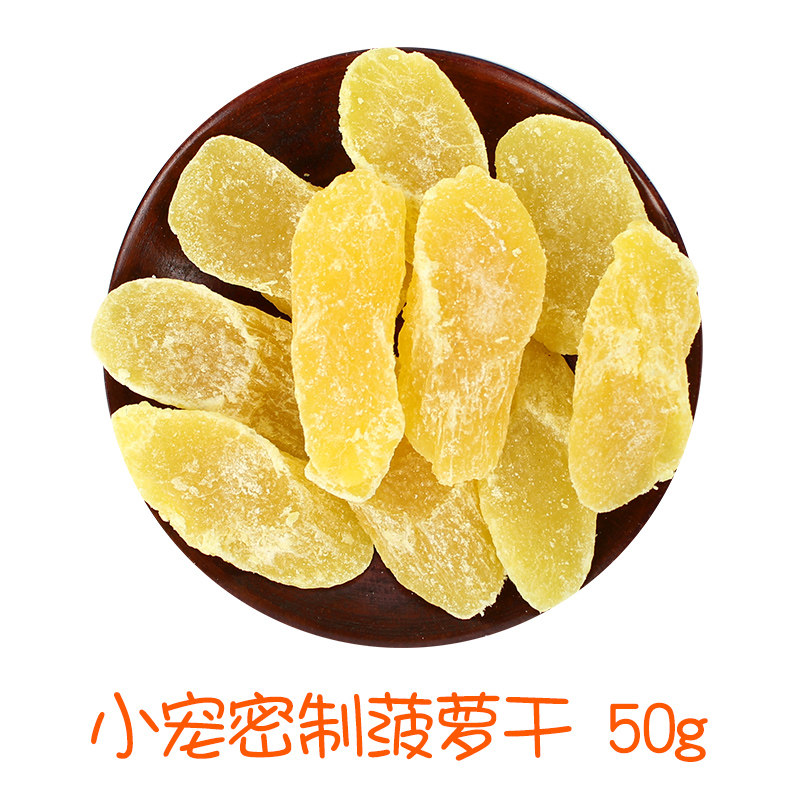 Hamster Dragon Cat Rabbit Sky Geranium Small Eats Zero Carnivora Hair Digestive natural pineapple Qianfeng pear slices 50g