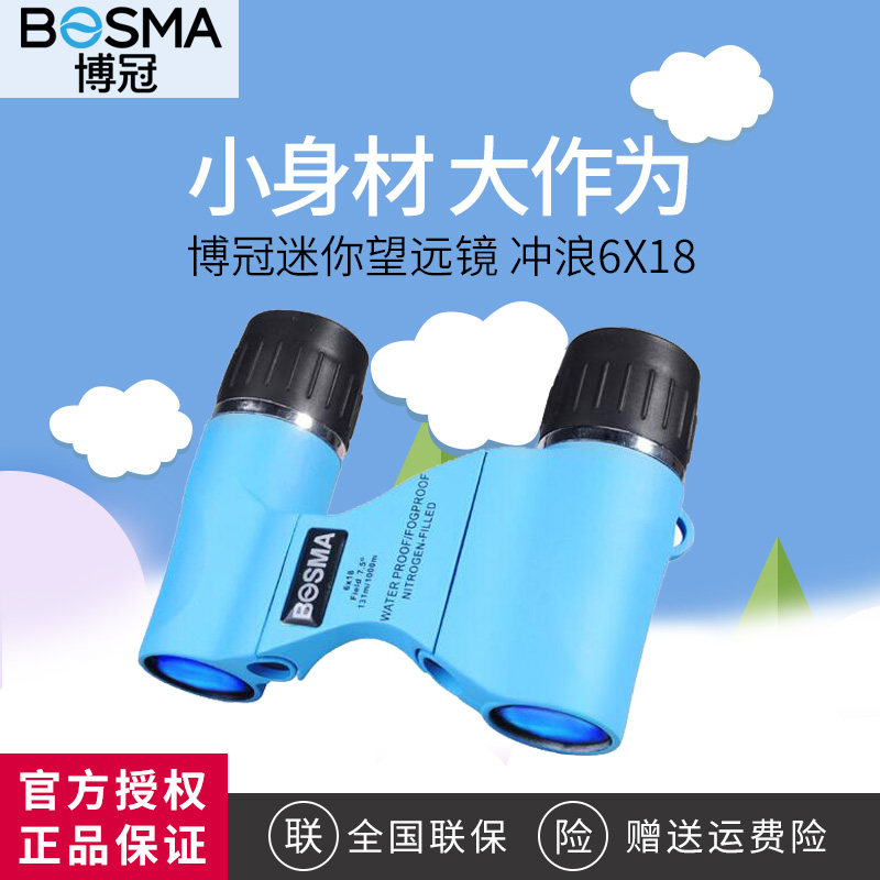 Boguan Surfing Binoculars 6X18 high-definition pocket HD binoculars Looking for distant mirrors Night Vision 2019