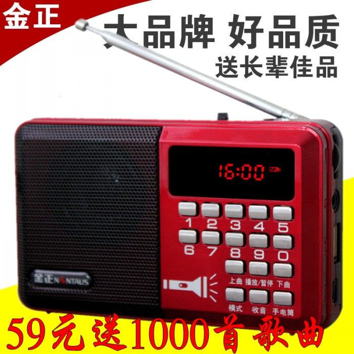 Jinzheng elderly radio player Portable plug-in speaker Walkman Morning exercise audio Book machine Book review machine