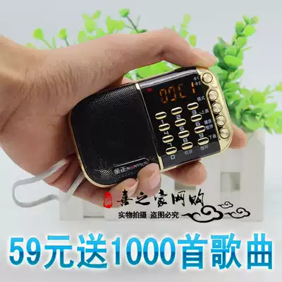 Jinzheng pocket radio elderly music walkman Portable mini elderly plug-in speaker mp3 player