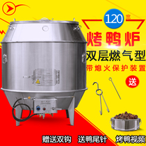 120cm 1 m 2 wide natural gas roast duck stove roast large capacity stainless steel roast stove gas oven