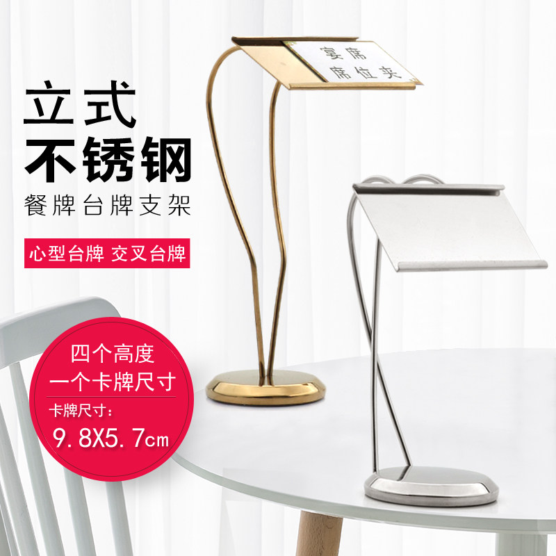 Ming Archives Cuisine Display Brand Vertical Table Meeting Card Card