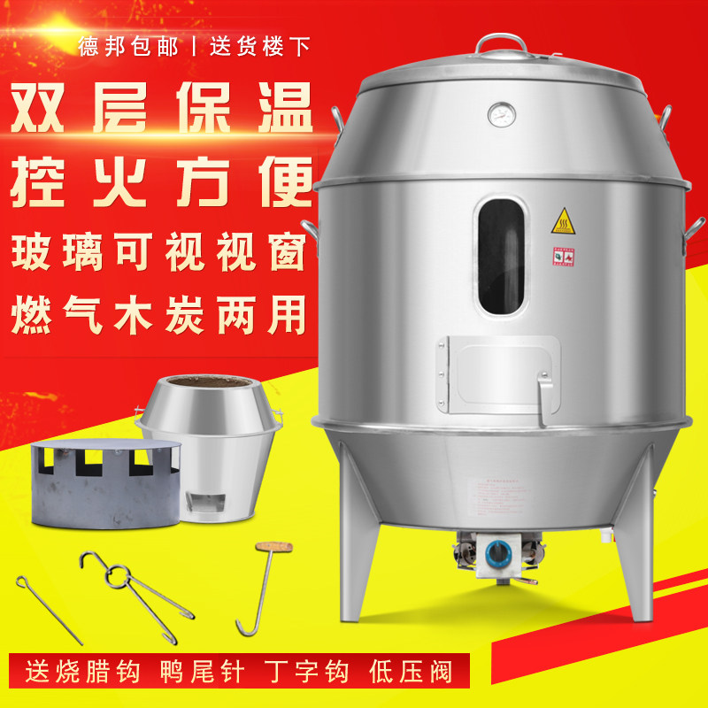 90 Stiffness Grilled Duck Stove Commercial Gas Double Layer Burning Goose Stove Liquefied Gas Charcoal Dual-use Burning Duck Stove Toasted Chicken Stove