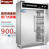 Bangxiang RTP1200F high temperature hot air circulation disinfection cabinet large capacity double open door 900L dinner plate drying sterilization machine