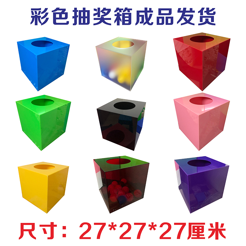 Acrylic Pumping Box Custom LOGO Middle Number Creative Fun Annual Conference Opening Lucky Touch Shake of the same paragraph