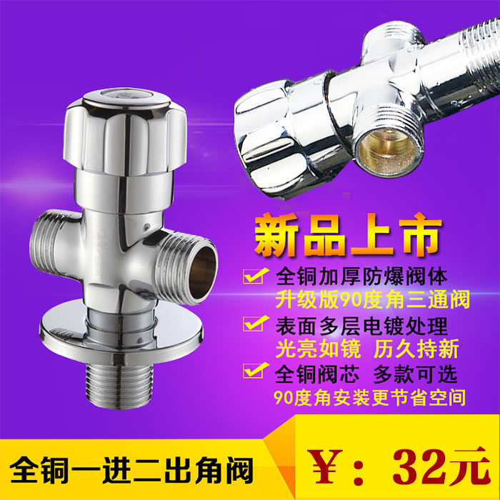 Single cold tap special angle valve full copper shell tee angle valve full copper ceramic valve core water stop valve