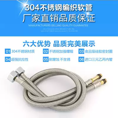 Explosion-proof high-pressure water supply pipe Cold and hot water faucet inlet pipe Stainless steel braided pointed hose 4 points 80cm lengthened