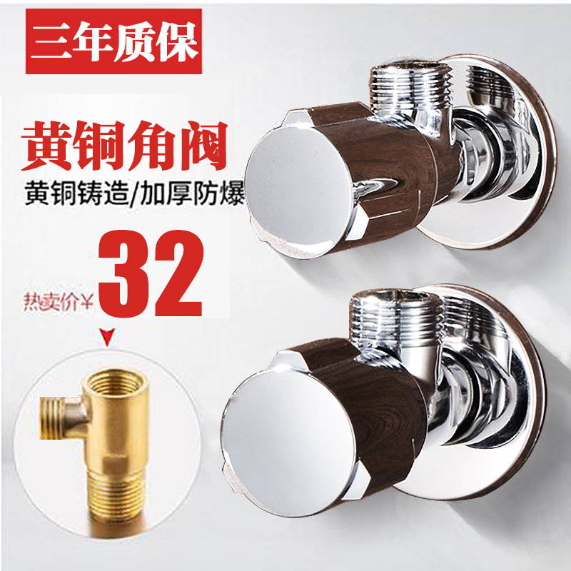 Thickened explosion-proof all-copper triangular valve plus long angle valve 40% hot and cold universal switch water stop valve