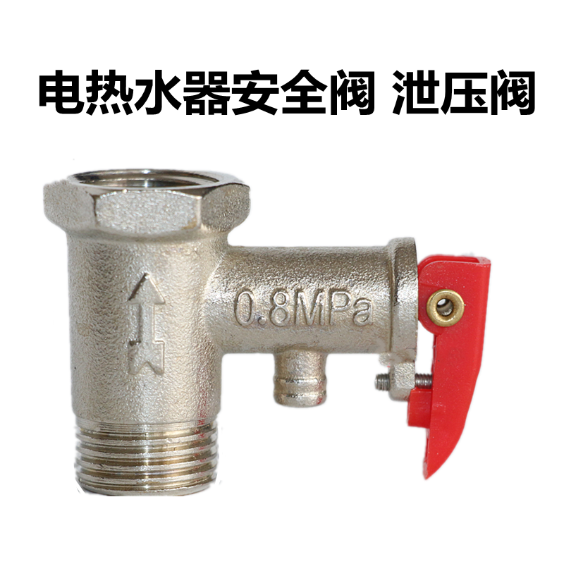 Full copper electric water heater safety valve relief valve pressure reducing valve vent valve 0 0 8MPa 9MPa
