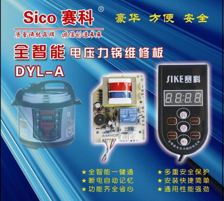 Suitable for all kinds of electronic pressure cooker universal board Control board motherboard Universal maintenance board Circuit board accessories