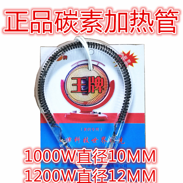 Small Taiyang Electric warmer tube Pear Shaped Halogen Tube Carbon Tube Carbon Fiber Red Light Heating Tube 1000W1200W